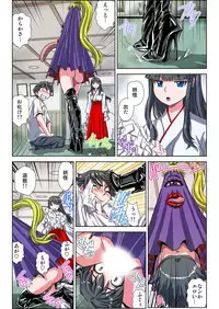 ぜ～んぶエッチな妖怪のせい!! 1,2,3