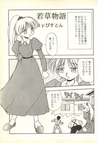 [Paradise City (Various)] Tabeta Kigasuru 35 (Cardcaptor Sakura) + [Studio Katsudon (Manabe Jouji)] 恐悦至極名作H&裏アウトランダーズvol.18.3 + [Nouzui Majutsu (Various)] Nouzui Majutsu III (Various)