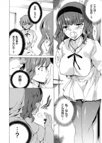 [Yuiga Naoha] Seinaru Manabiya no Sono de ~Nikubou Choukyou sareru Ojou-sama~ Ch.1-8