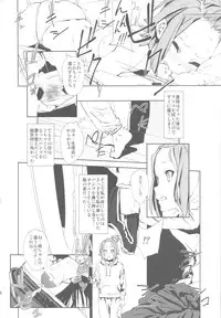 (C80) [†NIL† (Fujibayashi Haru)] LOVELESS -a count of vier- (K-ON!)