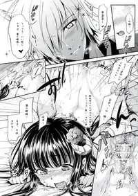 (C82) [Friendly Sky (Miiru)] Tsun Shun X Tennen Kuro (Inu x Boku SS)