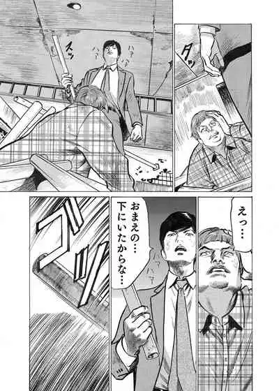 [Hazuki Kaoru] Ore wa Tsuma no Koto o Yoku Shiranai 1-12