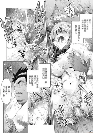 Shūdan 痴 ● Densha