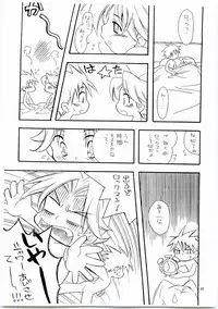 Yuuki Netto de Tsukutta Kokusan Mutenka NetsuRoku Hon Fushizenna Aji