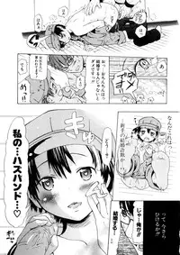 [Chunen] Nenkan Chuunen Champ - Yearly Champ