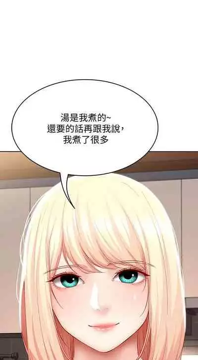 [韩漫]Boarding Diary 寄宿日记 60-75