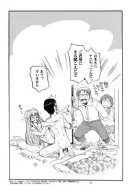 (COMIC1☆4) [Okinawa Taieki Gunjinkai (Yasunaga Kouichirou)] Yarudora - Otsukare Sampaguita hen (Toradora!)