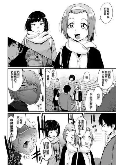 Sono Mask no Shita wa