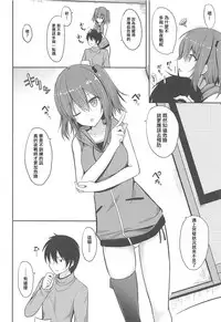 (COMIC1☆11) [Nekonokone (Takeyuu)] Sendai to H na Shiseikatsu (Kantai Collection -KanColle-) [Chinese] [吹雪翻譯]