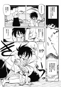 [Anthology] Shounen Ai no Bigaku IV The Amaenbo Shounen
