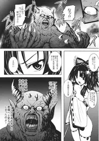 (C89) [Susano Arashi (Takemori Shintarou)] Jikou Seiritsu (Touhou Project)