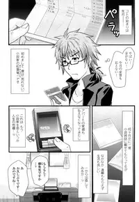 [Minagi Umihito] Tougenkyou Princess