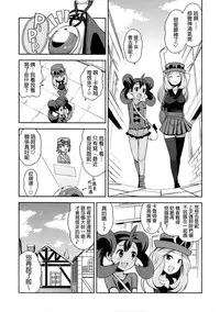 (COMIC1☆8) [Funi Funi Lab (Tamagoro)] Chibikko Bitch XY 2 (Pokémon) [Chinese] [final個人漢化] [Decensored]