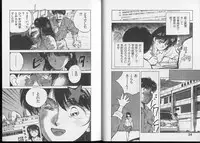 [Aizawa Sanae] Junai damon!