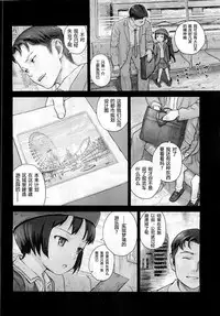[雨と棘] 少女熱