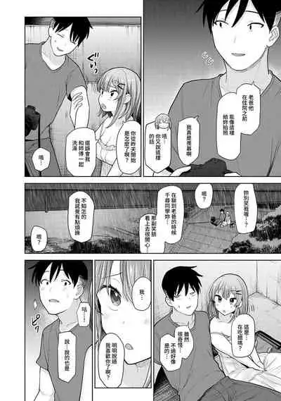 SotsuAl Cameraman to shite Ichinenkan Joshikou no Event e Doukou Suru Koto ni Natta Hanashi Ch. 1-12