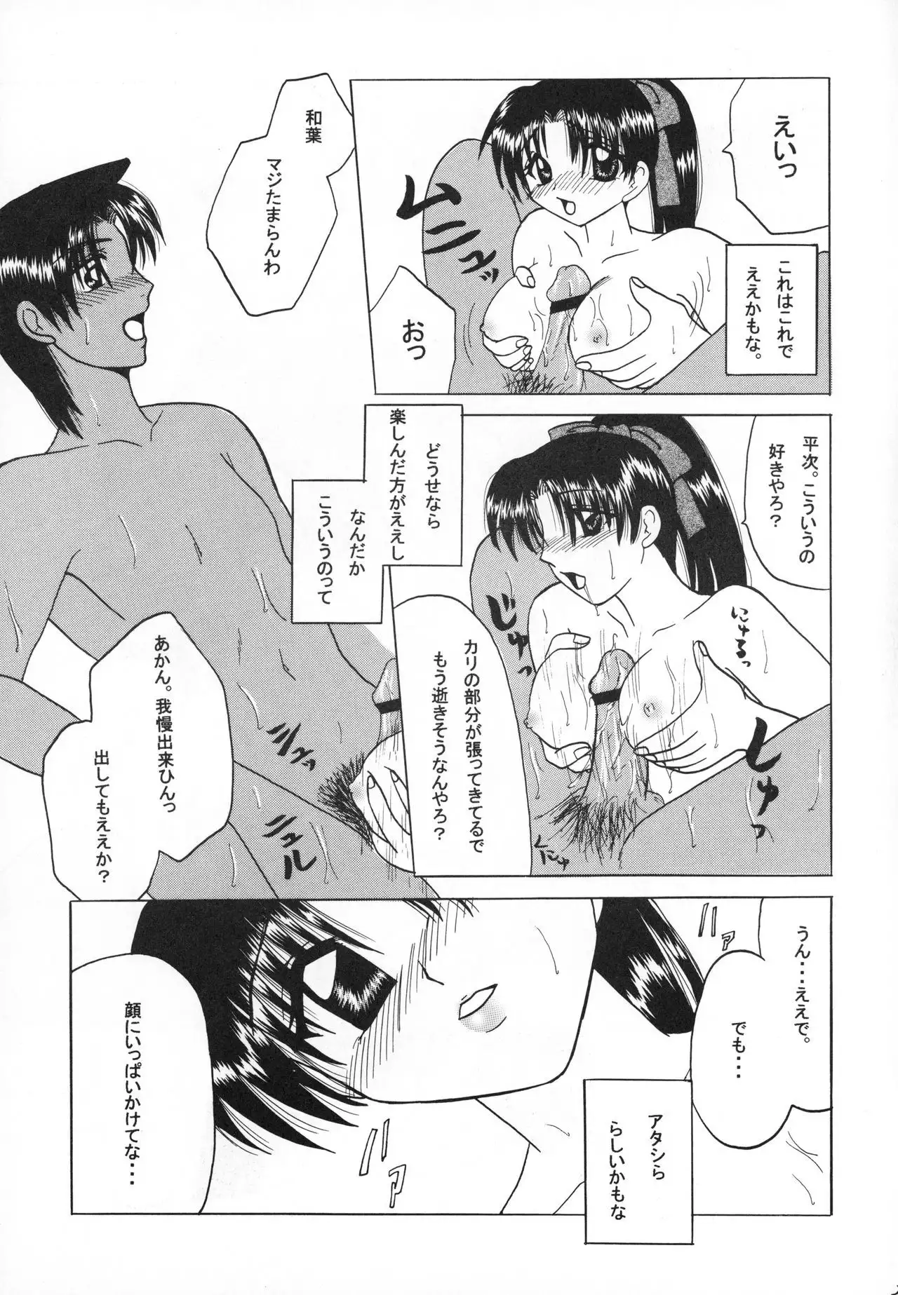 Ah, Seishun no Nichinichi