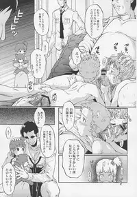 (C71) [Urakata Honpo (Sink)] Urabambi Vol. 33 - Hello, I Love You Don't Tell Me Your Name (Galactic Drifter Vifam)