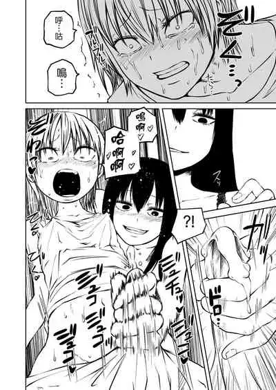 [Mikenekohanten (Sakamoto Kafka)] Futoukou ni Natta Futanari Doukyuusei 