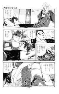 [Takashi Ishii] Tenshi no Harawata Vol. 01