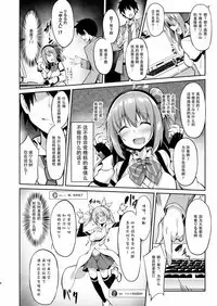 JK virtual idol himithu no zikkyo play