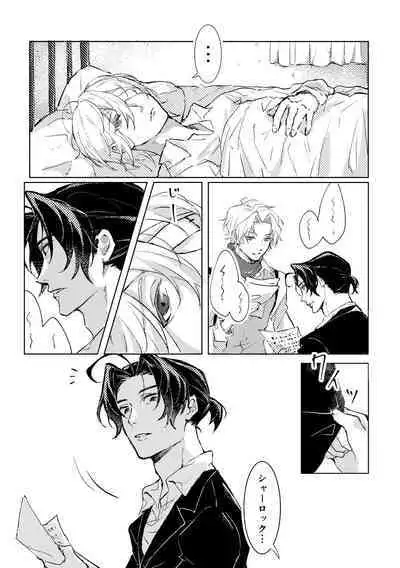 Kimi to no Heikousen ga majiwaru Shoumei