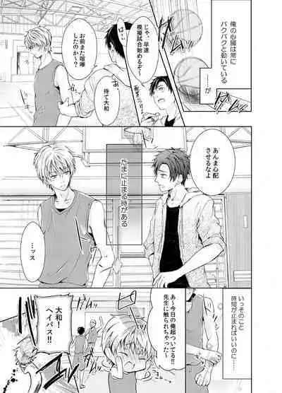 Byurutto Jikanteido ☆ Nonke ni Kukkake Zetchou TIME 1-2