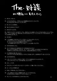 (Futaket 8.5) [Kaguya Hime Koubou (Gekka Kaguya)] THE iDOLM@STER MODAERU (THE iDOLM@STER)