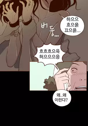 Cannot hide Ch.0-22
