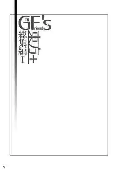 GIRLFriend's Soushuuhen I Touhou+