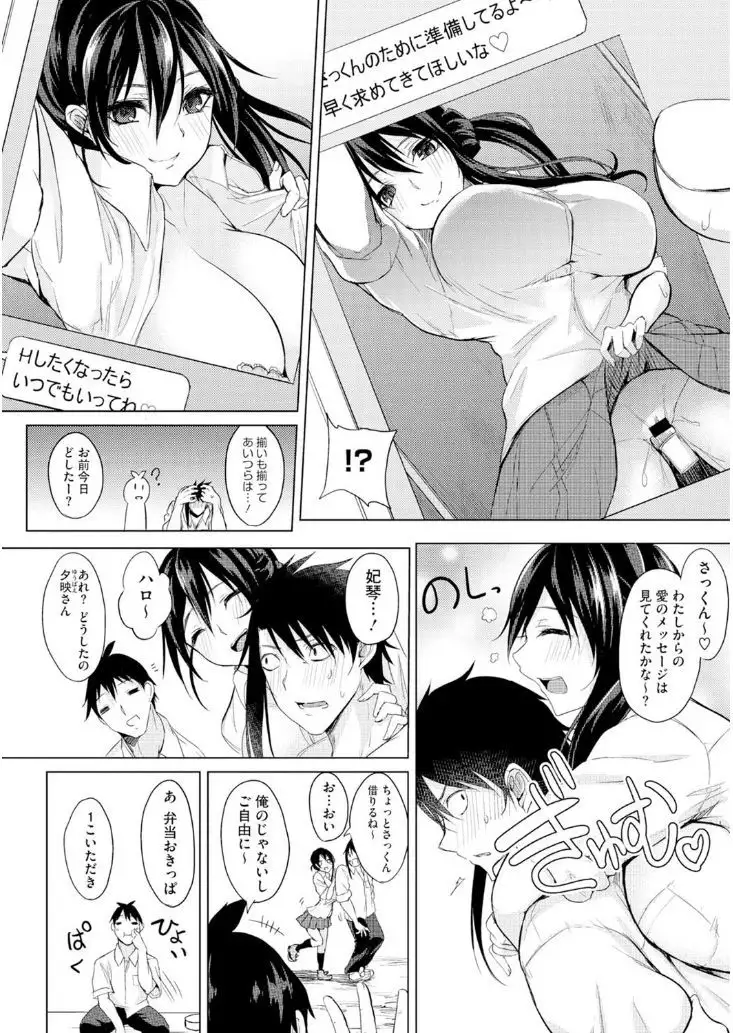 Core Colle Hasande Shouten Yureru Kamichichi