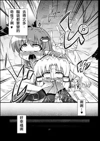 (Reitaisai 10) [Happiness Milk (Obyaa)] Nikuyokugami Gyoushin - tentacle and hermaphrodite and two girls - (Touhou Project) [Chinese] [殭屍漢化]