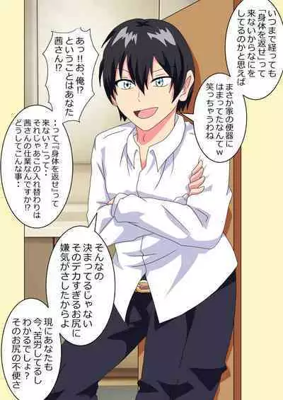 The story of a high school boy being robbed by an old lady with a big ass