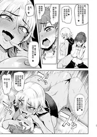 [A Gokuburi (Sian)] Otomari Shita no wa H na Gal Onee-chan-tachi no Ouchi deshita [Chinese] [瓜皮汉化] [Digital]