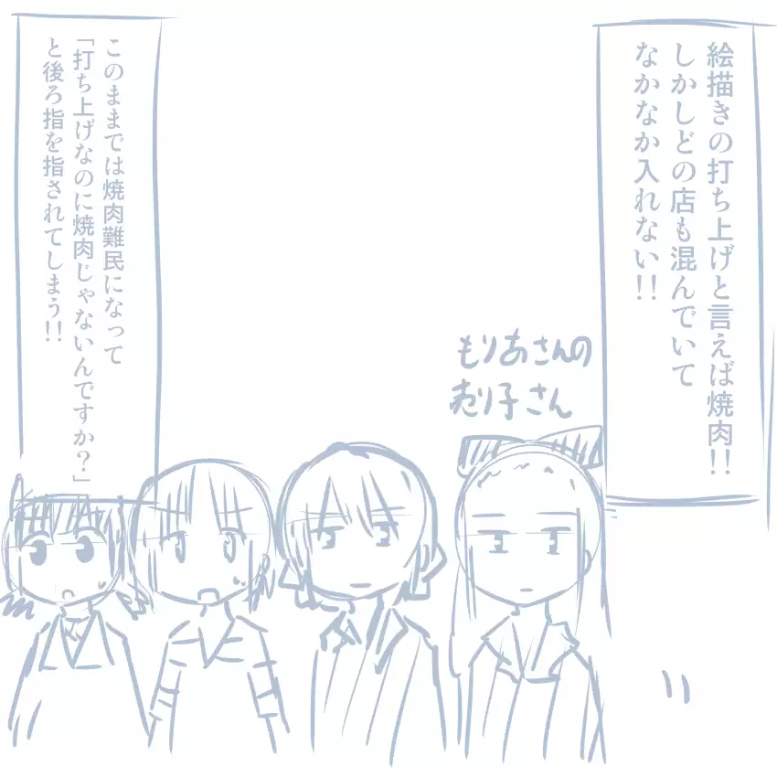 Comike Repo Manga