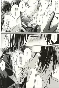 (SPARK10) [Habseligkeiten (EunRam)] Kimi ga Iru Niwa ni wa... (Touken Ranbu)