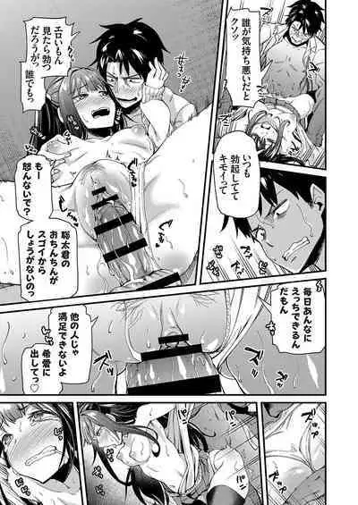 Aoharu curiosity + Nandemo Shite kureru Kanojo Chuuihou