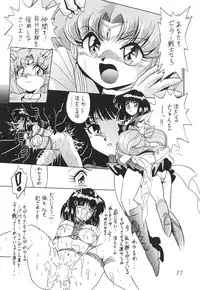 (C59) [Thirty Saver Street 2D Shooting (Maki Hideto, Sawara Kazumitsu)] Silent Saturn 13 (Bishoujo Senshi Sailor Moon)