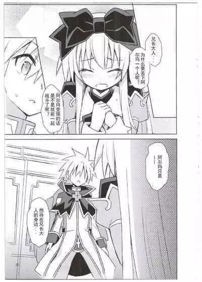 Alma ga Arekore Sareru no o Nagameru Hon. 3