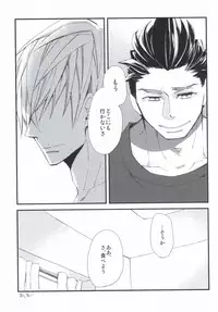 (SUPER23) [SU (Enuko)] Sora no Otoshimo (Sengoku Basara)