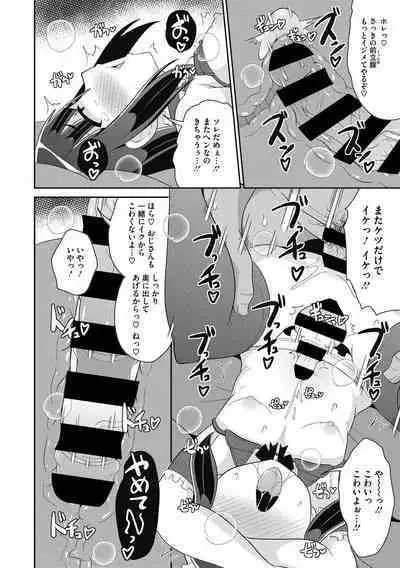 [Chinzurena] Mesu Danshi ni Goyoujin