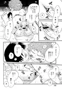 [Hoshiai Hiro] Wasurena Hanabatake