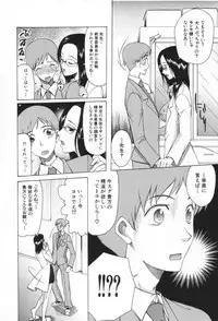 [Saki Urara] Chijo ga Koi shicha dame desu ka | May not "Miss Pervert" fall in love?