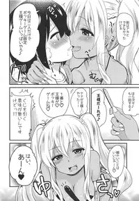 (C94) [Shin Hijiridou Honpo (Hijiri Tsukasa)] Kasshoku JK Onee-san to Futari de Ou-sama Game (Sunohara-sou no Kanrinin-san)