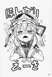 (C86) [Yashiya (YASSY)] Hataraki Sugite Kowareta Komachi ga Eiki-sama ni Gyakushuu suru Hon (Touhou Project)