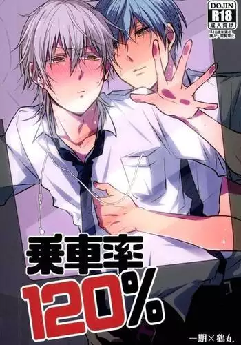 暴挙暴行百合暴力