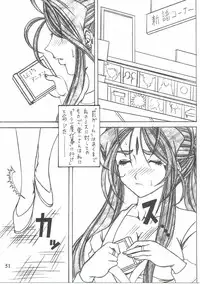 (C90) [RPG COMPANY 2 (Souma-Monooki 2tsu-Rousoku)] Shokuyoku act6 MEMORIES... (Ah! My Goddess)