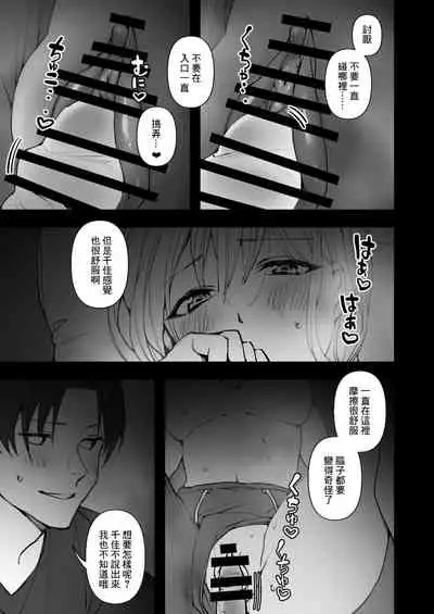 Futsuu no Ecchi | 往常的愛愛