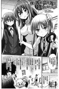 [Akai Mato] Boku wa Kanri Kanri Kanri Sarete Iru | 我被管理．管理、管理得非常嚴格 [Chinese]