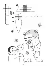 [Yamada Sansuke] Aoi inarizushi